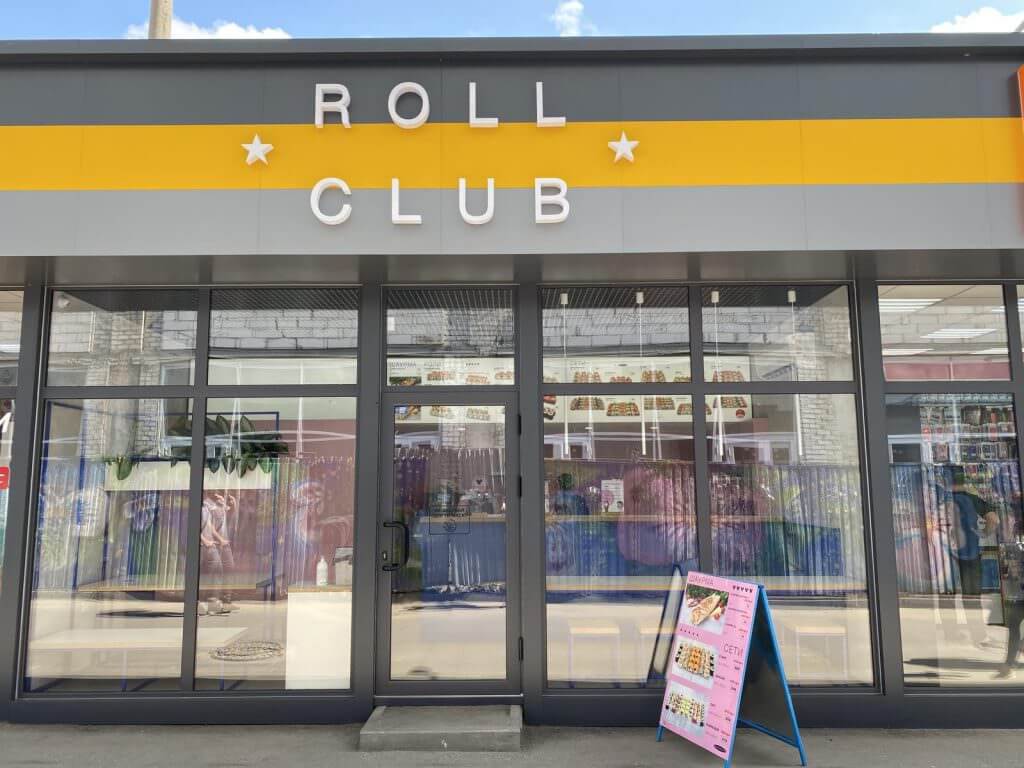 Roll Club на Холодной Горе