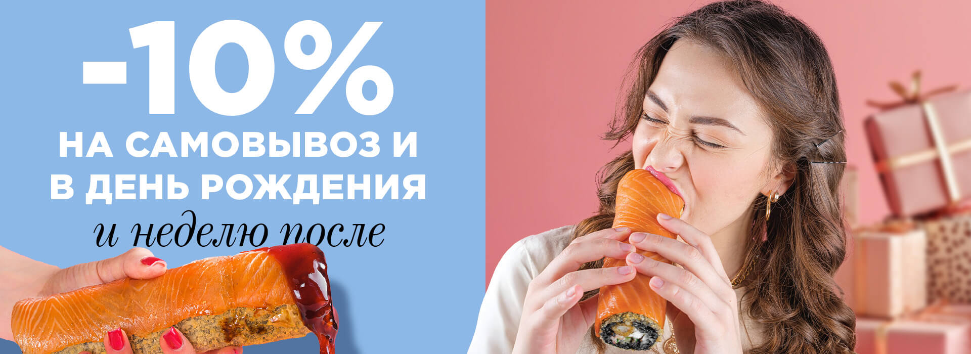 День рождения