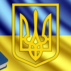 День Конституції України 2026: чому 28 червня має особливе значення 
