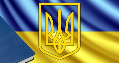 День Конституції України 2026: чому 28 червня має особливе значення 