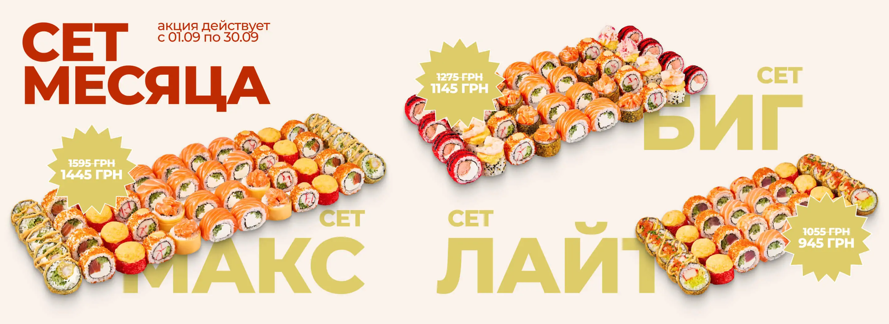 Калорийность суши и роллов: как сочетать вкус и пользу для фигуры